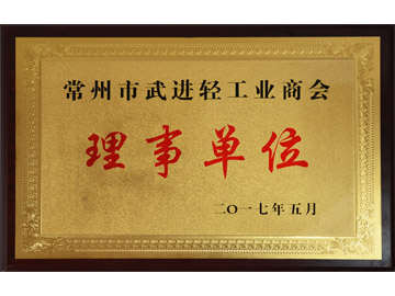 理事單位